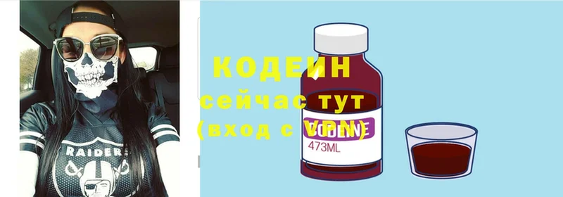 Codein Purple Drank Лесосибирск