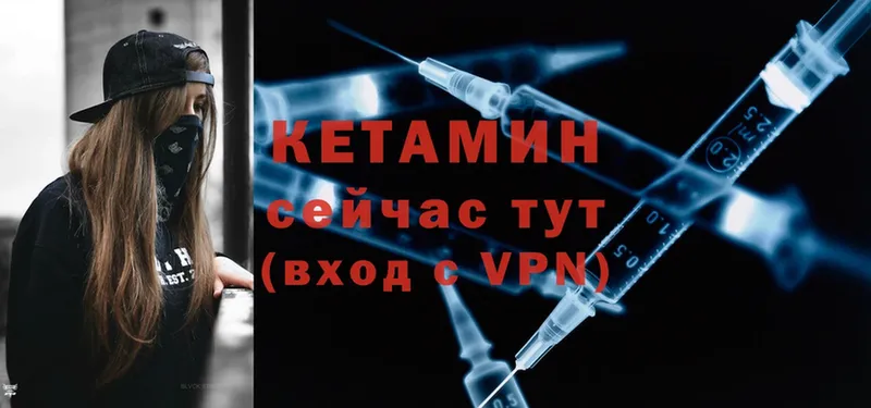 Кетамин ketamine  Лесосибирск 