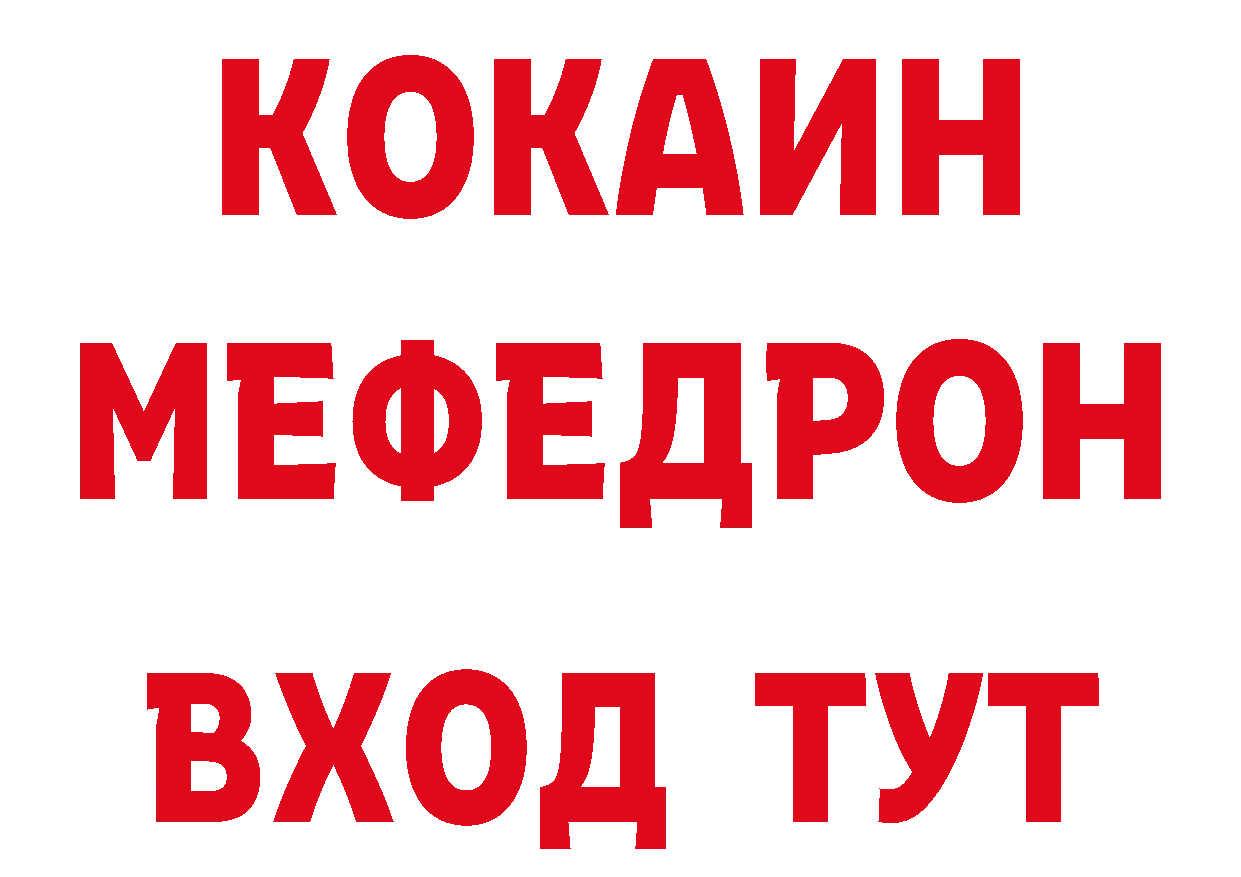 БУТИРАТ бутандиол рабочий сайт это ссылка на мегу Лесосибирск